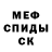 АМФЕТАМИН 97% Nozi Kulum